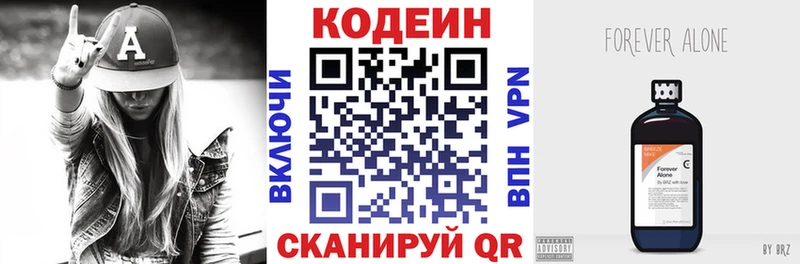 Кодеиновый сироп Lean напиток Lean (лин)  Купить закладки  Каргат 