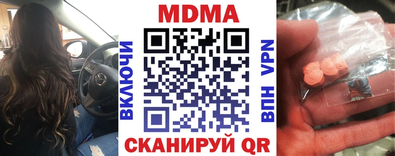 MDMA кристаллы  Купить где  Каргат 
